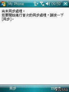 [免費備份-繁體中文網站] Microsoft My Phone -資料同步到Web上去!