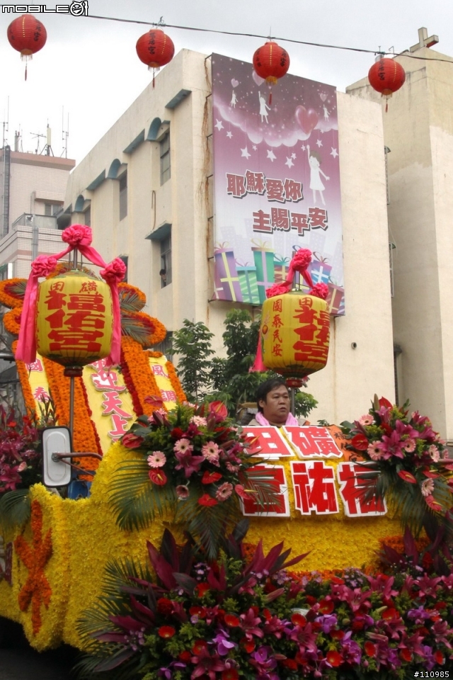 正月十一 關渡媽遶境北投