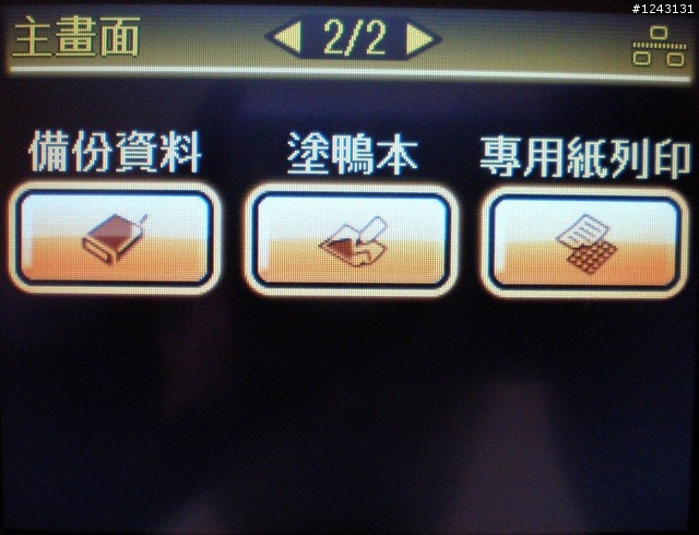[試用分享]Epson Stylus Photo TX800FW 黑與白的親密接觸