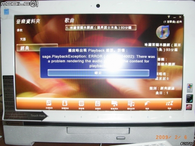 Gateway ZX2300 all-in 桌上型電腦 多媒體播放的問題