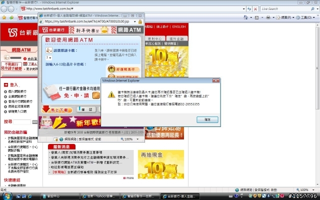 6930p 網路ATM晶片卡無法使用(附圖) 還有螢幕問題