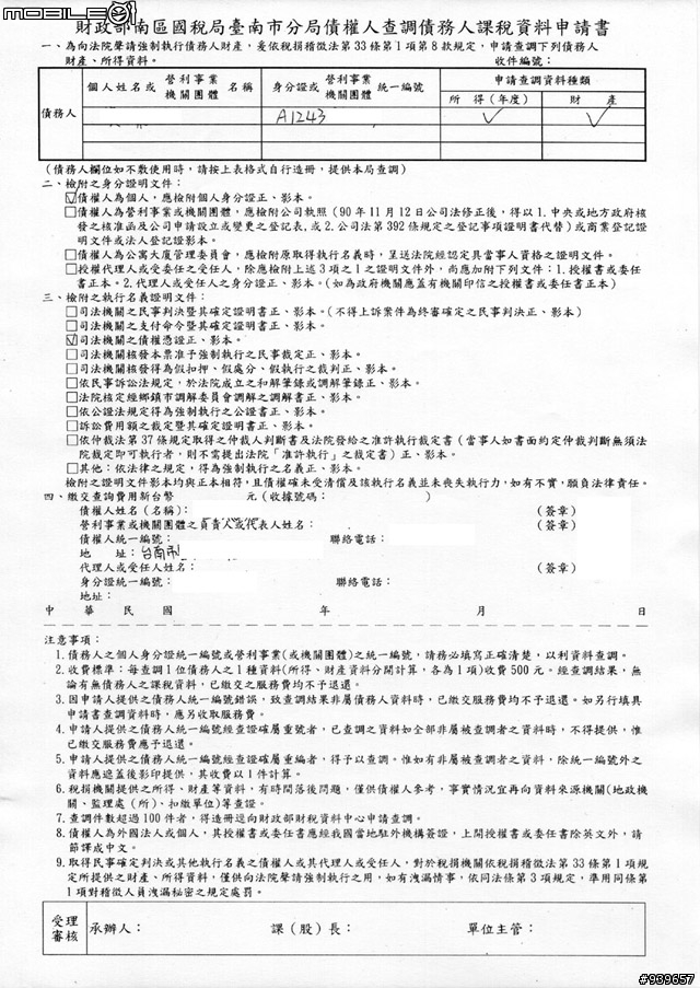 [經驗分享]網拍買到仿冒品賣家不負責．．上法院吧