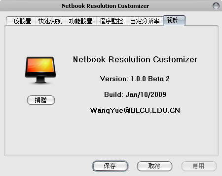 [推薦]★★★通用型NetBook解析度調節工具★★★ ----2/5新增 微軟加強LCD字體顯示效果工具-ClearType