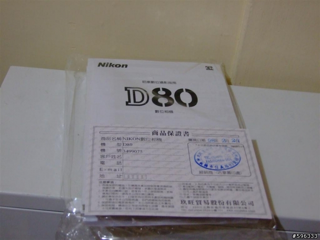 我的第一次，D80不專業開箱文