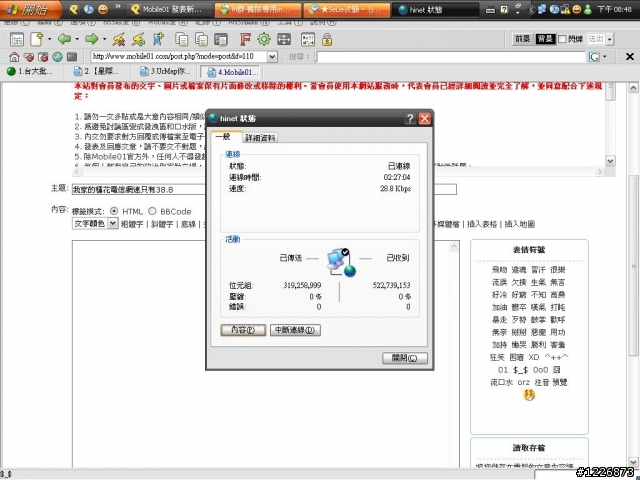 我家的種花電信網速只有38.8???