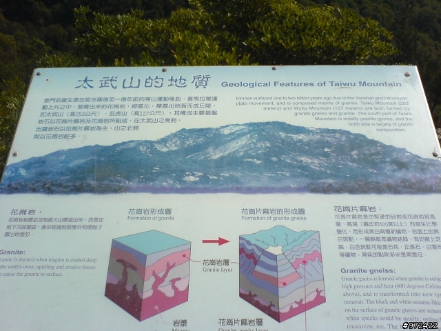 2009.1.30(日)金門太武山
