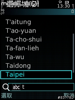i8510變身為小型氣象站 --Handy Shell & Handy Weather--