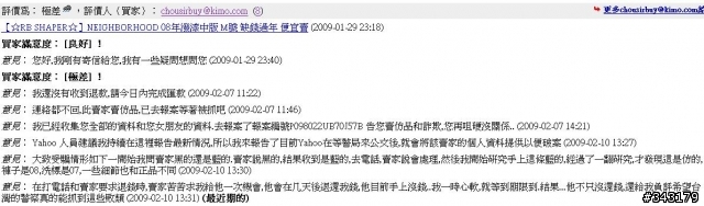 時尚被騙專區之-我被告了