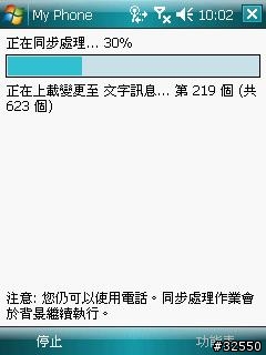 [免費備份-繁體中文網站] Microsoft My Phone -資料同步到Web上去!