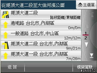 PapaGO-X3-再一巨錯 -一定要撞  水泥護欄   才下的去  大佳河濱