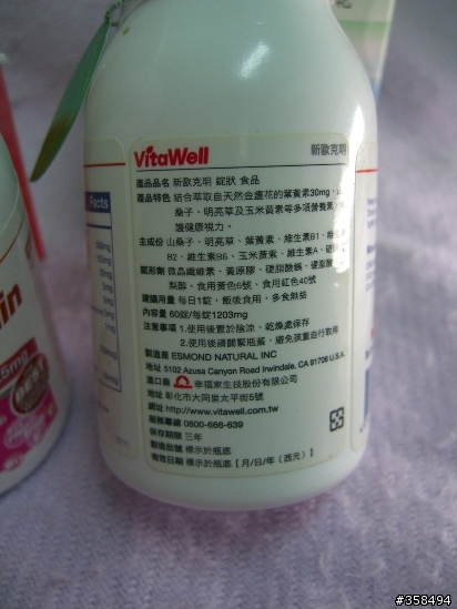 照顧"目周"的方式之一 ~~