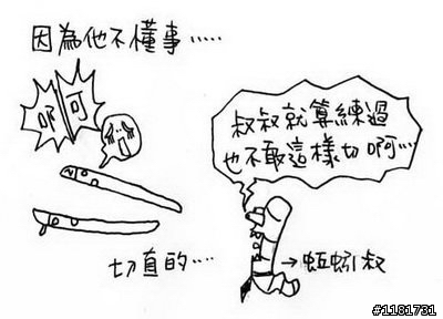 [博君一笑] 蚯蚓的再生能力