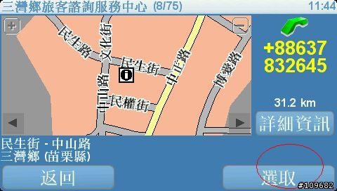 tomtom的 行程規劃-----示範