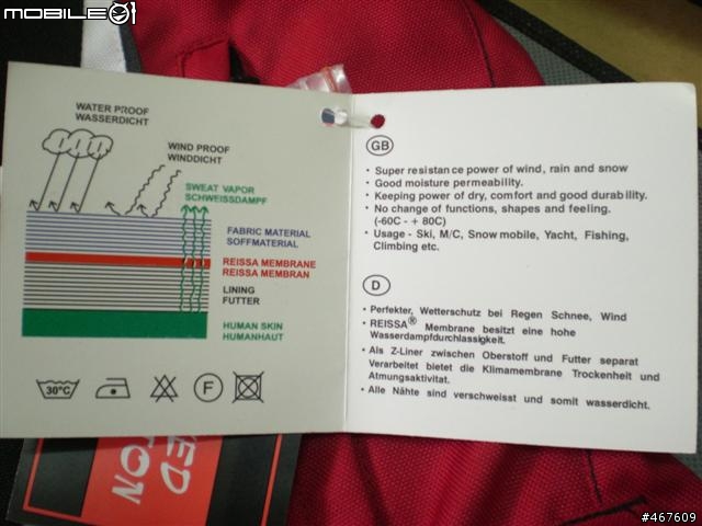 [分享]DREAM POWER五件CE Approved 四季防摔衣(補下雨、寒流實測報告)