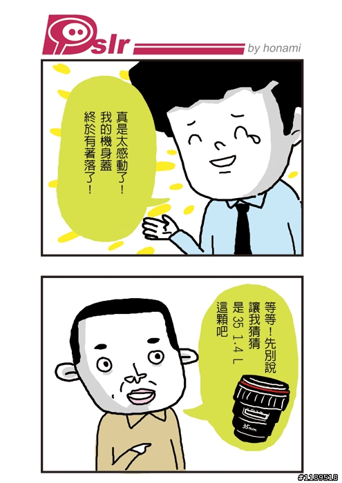 DSLR小品欣賞#15