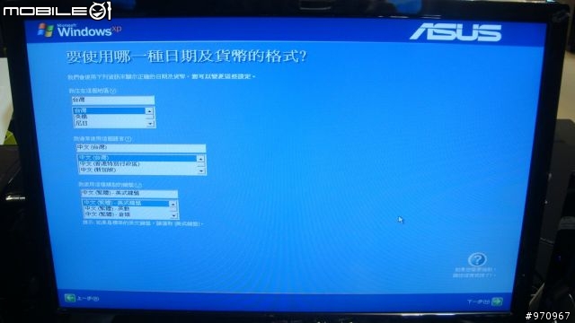 [開箱文]ASUS Eee Box