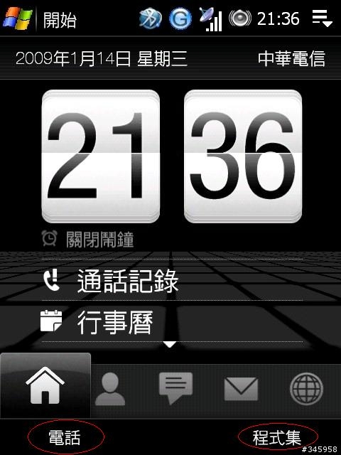 DevilDiamond IVii Rom 問題