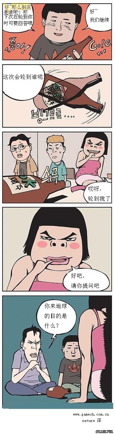 [每日一笑]笑話貼圖蓋大樓