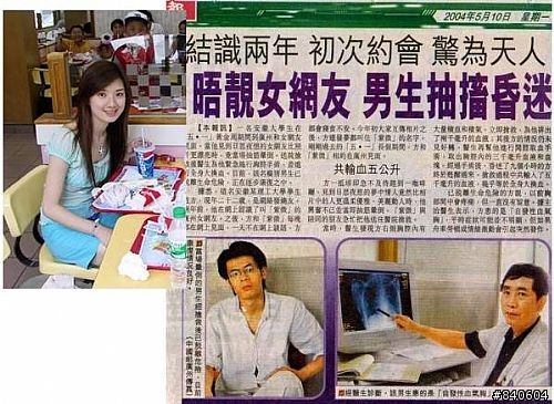 結識兩年,初次見面,驚見女網友太美,男人興奮昏迷