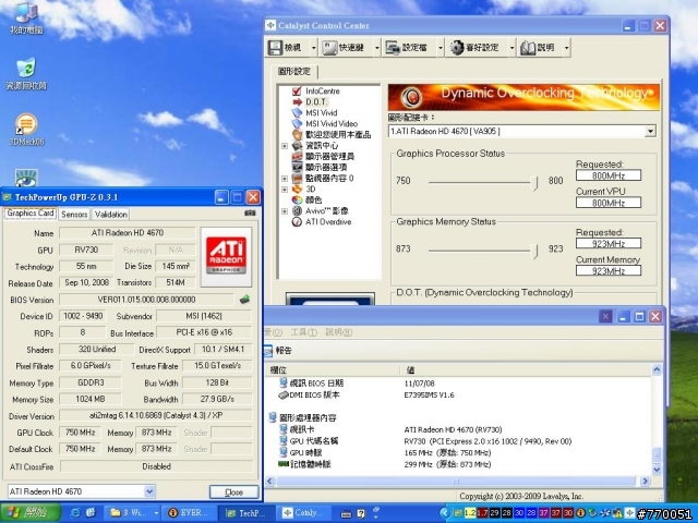 (求救)msi R4670-2D1G/D3 bios使用MSI Live Update 之後......