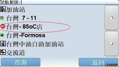 tomtom的 行程規劃-----示範