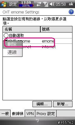 i908大解析之6--i908變身WIFI無線基地台