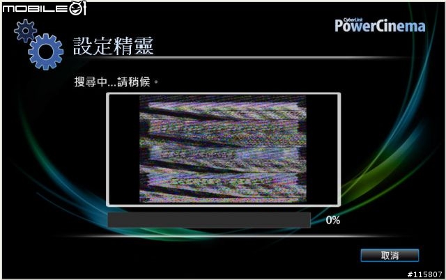 Asus N50VN 使用Cyberlink PowerCinema 設定數位/類比電視簡易說明