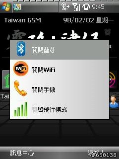 [疑問]藍牙開啟的問題?