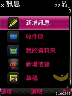 [ 自製分享4 ] Monkey for S60 ( feat.曲曲 )