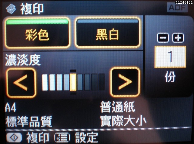[試用分享]Epson Stylus Photo TX800FW 黑與白的親密接觸