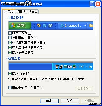 Asus N50VN 使用Cyberlink PowerCinema 設定數位/類比電視簡易說明
