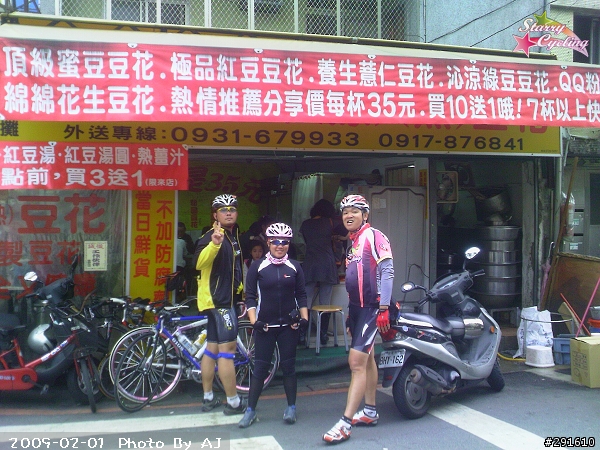 我的老天爺阿...北海岸風大到呆!!!!!(小徑輪 vs 公路車)
