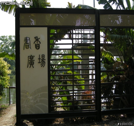 路線分享-高雄．蓮池潭+高雄．澄清湖