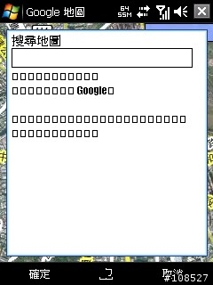 方塊字要怎麼解決??