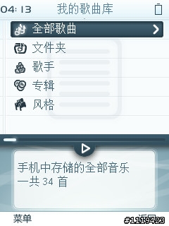 [好用軟體分享]大家想用用其他音樂播放軟體嗎?這裡有個不錯的~