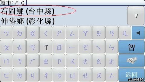 tomtom的 行程規劃-----示範