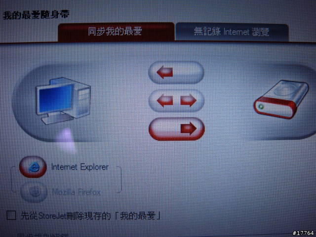 [美型鏡面儲存裝置] Transcend StoreJet 25C 320GB