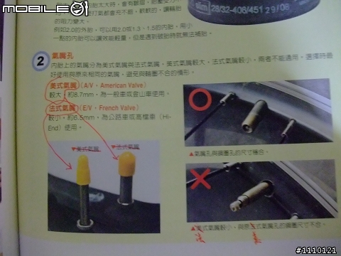 [提醒]更換踏板注意拆卸方向...
