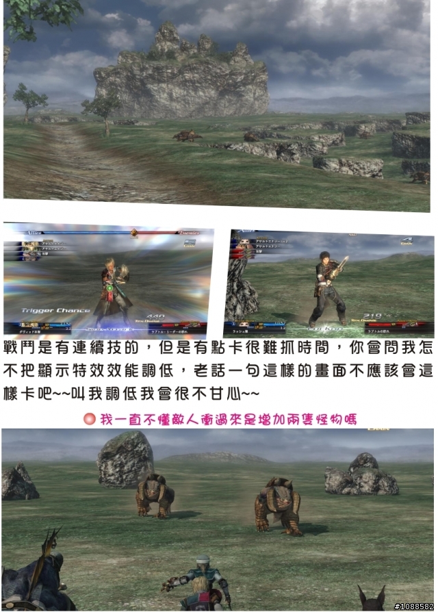最後的遺跡 The Last Remnant 體驗版心得(附載點)