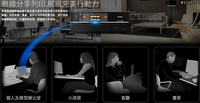 [試用分享]Epson Stylus Photo TX800FW 黑與白的親密接觸