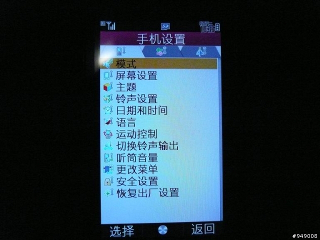 低调的强者还是平庸的花瓶？粗审夏普1810c（大陆版T930）