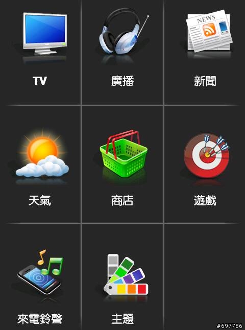 微軟要搞的,其實SPB 早就搞好了