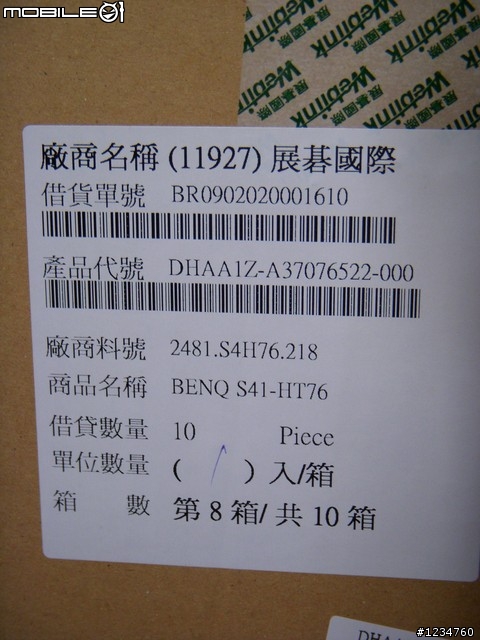 [開箱文]BENQ S41-HT76簡易開箱分享