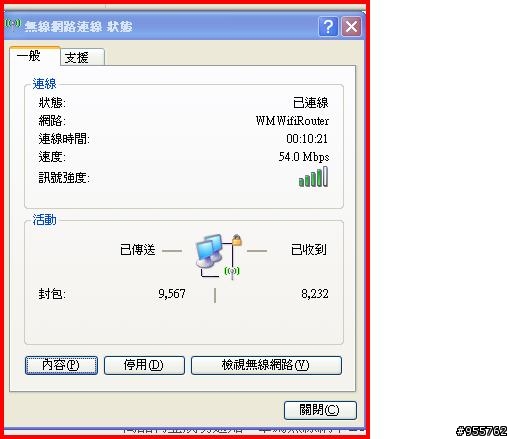 i908大解析之6--i908變身WIFI無線基地台