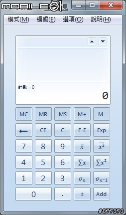 Windows 7 小畫家、記事本、小遊戲一覽
