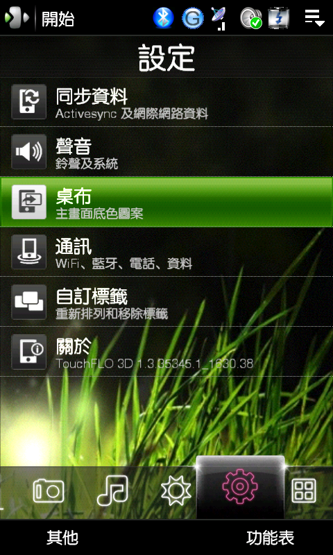 [分享]美化Touch HD-2/6HD必備TF3D方便更換桌布