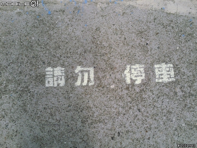 無言的抗議!!補新圖