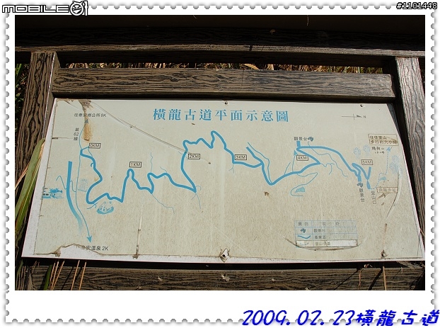 橫龍古道