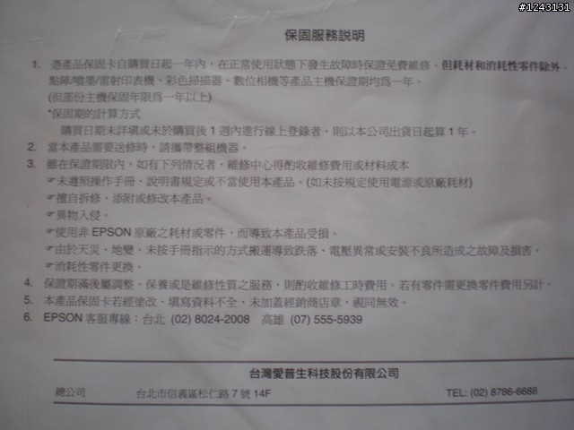 [試用分享]Epson Stylus Photo TX800FW 黑與白的親密接觸