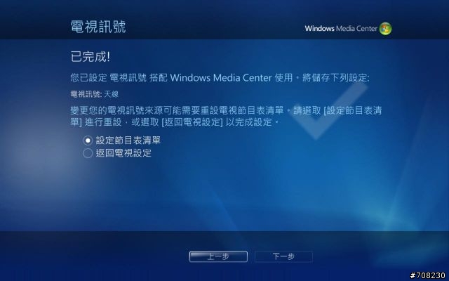 [分享] 關於N50vn數位電視設定